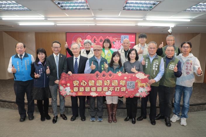 台南春節醫療服務不打烊  黃偉哲:分流到位、即時監測，守護市民安心過好年