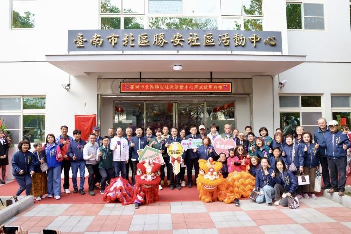 北區勝安社區活動中心落成啟用　黃偉哲：落實在地安老、打造幸福長照新據點