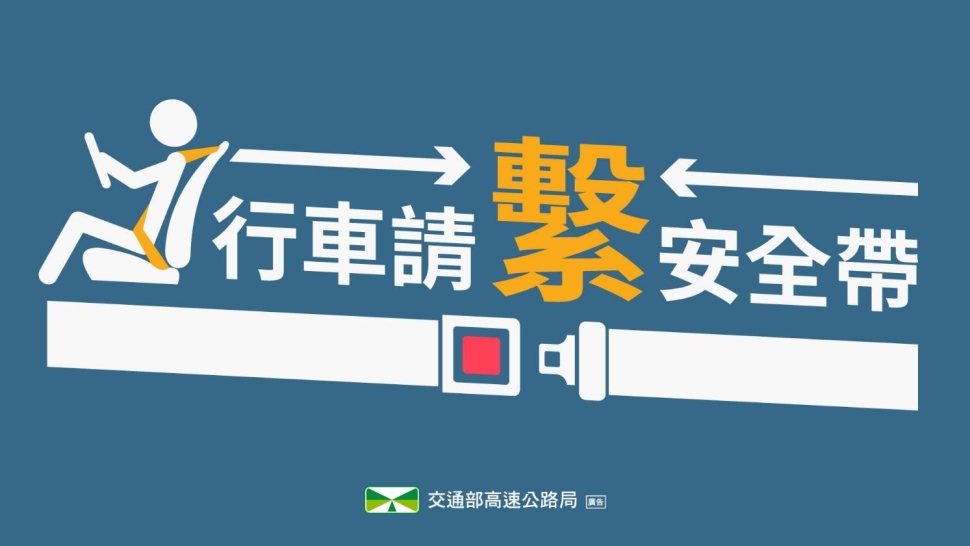 115年春節連續假期高速公路交通疏導