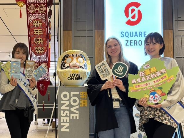 年初布局日本市場！臺南觀光東京車站曝光 行銷臺南溫泉觀光魅力