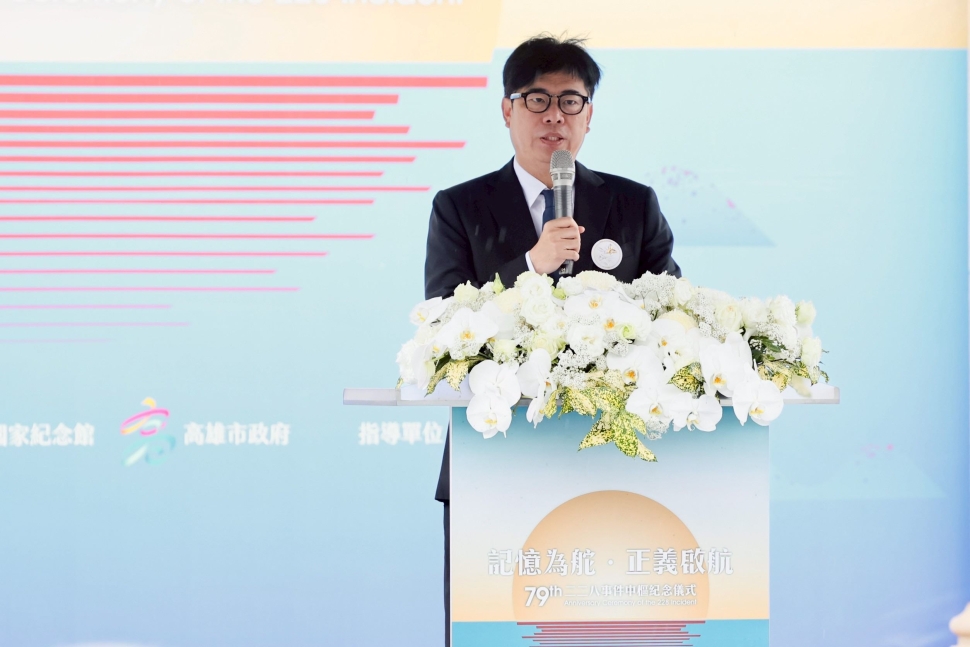 陪同賴總統出席二二八事件紀念儀式 陳其邁：勇敢台灣人撥開威權迷霧 讓陽光照亮美麗島嶼