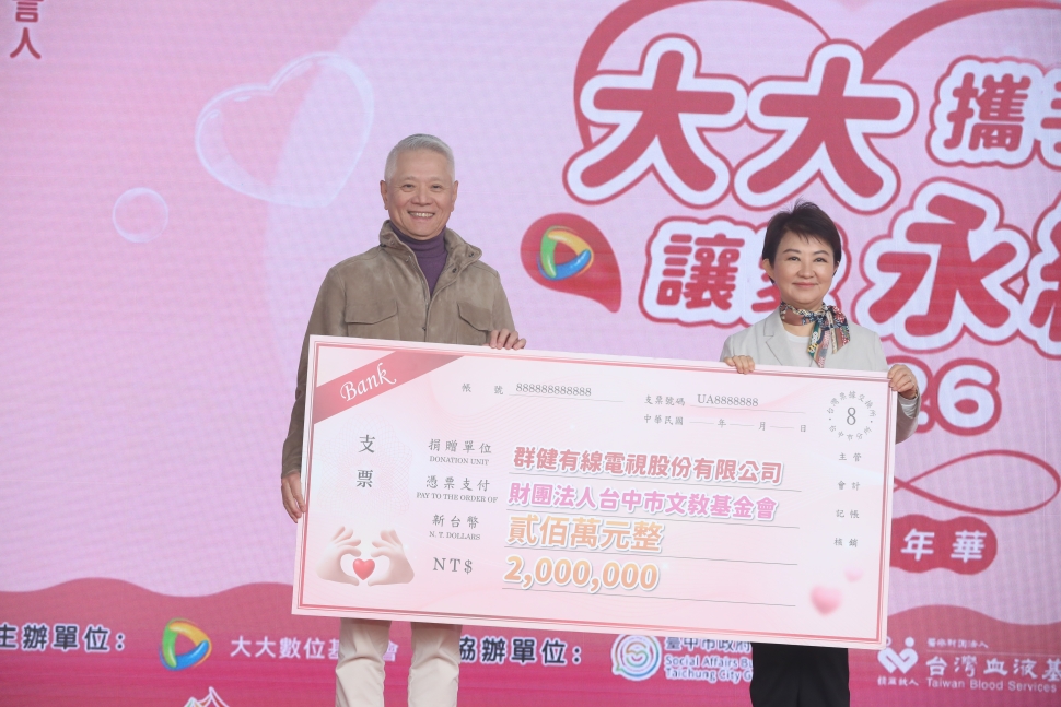 熱血台中！2026捐血嘉年華台中首航 盧市長：挽袖解血荒 攜手讓愛永續