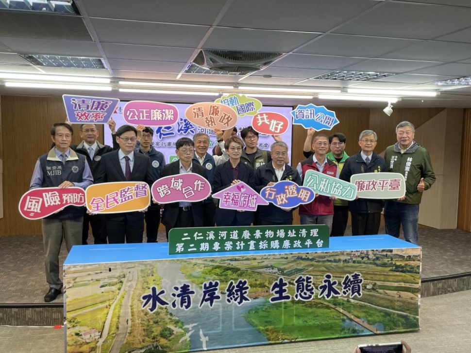 環境部補助13億元清理二仁溪　攜手臺南市啟動廉政平臺