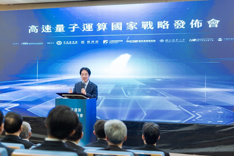 總統出席高速量子運算國家戰略發布會　盼打造臺灣成為人工智慧時代創新創業的生態系　強化國際競爭力