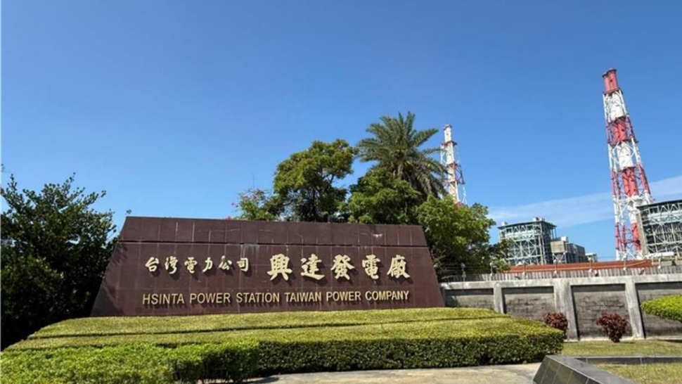 台電興達二期計畫空污不增量 既有機組自主改善先行 穩供電 顧空品