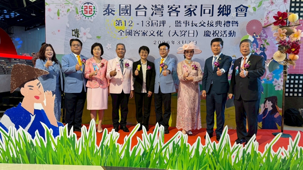 泰國台灣客家同鄉會25週年　古主委見證理事長交接