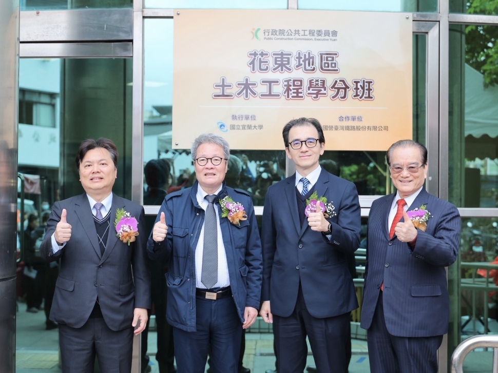 在地培育、在地就業、在地建設！行政院「土木工程學分班」揭牌啟航