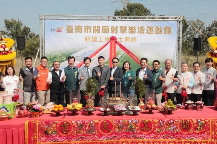 黃偉哲推動運動環境升級　關廟射擊樂活運動館今動土，預計116年底完工