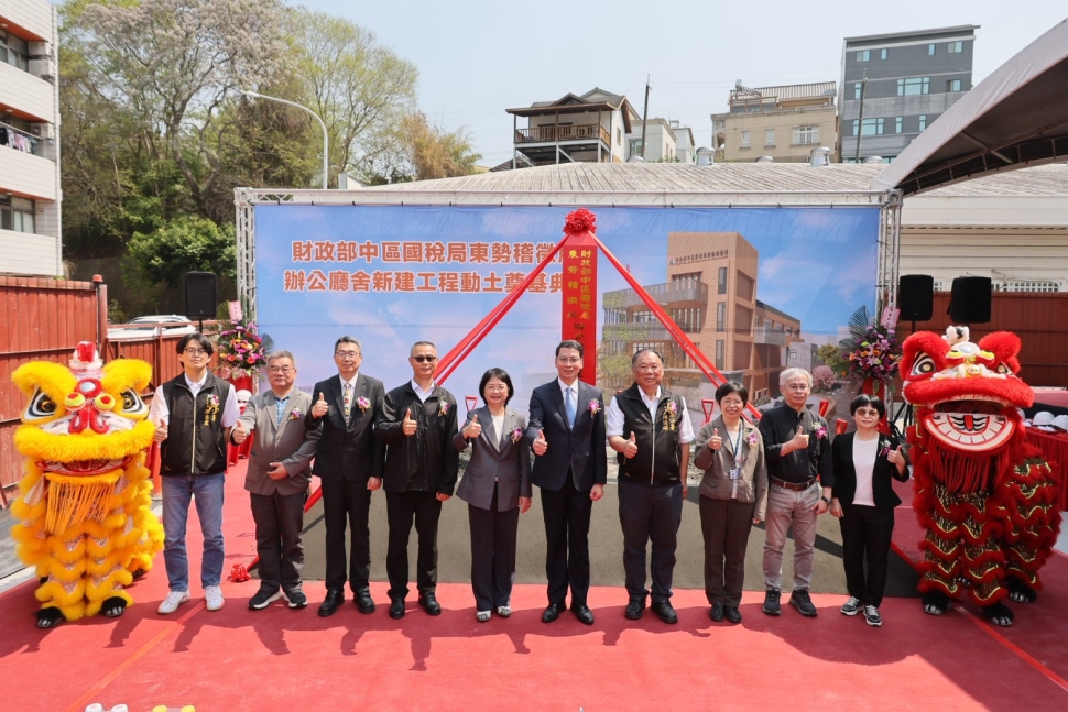 東勢稽徵所辦公廳舍工程動土 稅務服務全面升級 內政部國土署：打造全齡友善洽公空間