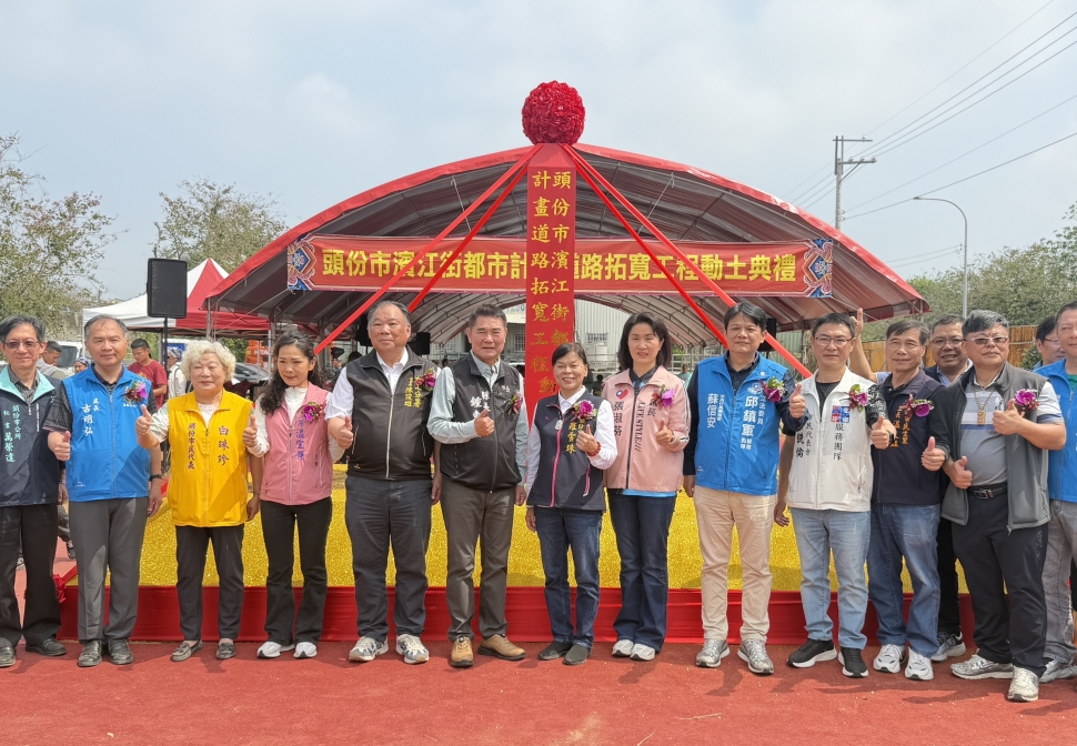 苗栗縣頭份市濱江街拓寬開工 預計今年底完工 內政部補助逾1.4億元解決在地瓶頸路段問題