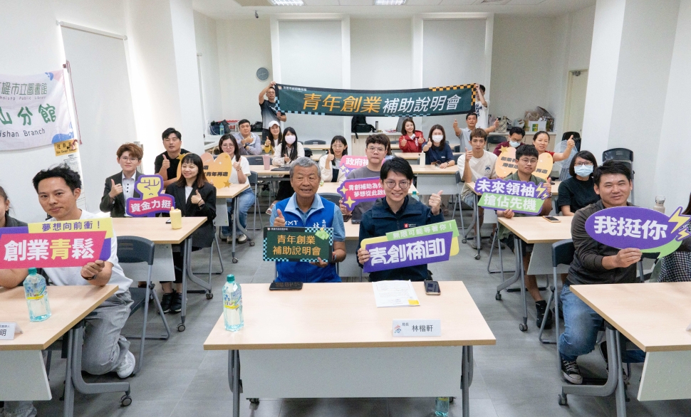 青創補助說明會旗山開講 創業動能走入東高雄　「一般型」補助申請期限延長至4/15