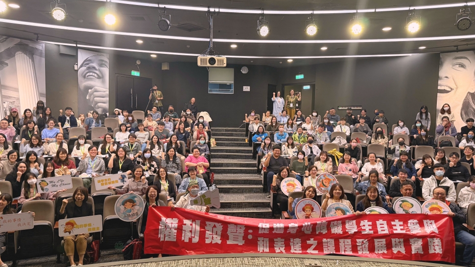 聽見孩子的聲音！國教署攜手46校推動特殊教育學生表意權 「從發聲到實踐」教學知能研習在兒童節前夕登場