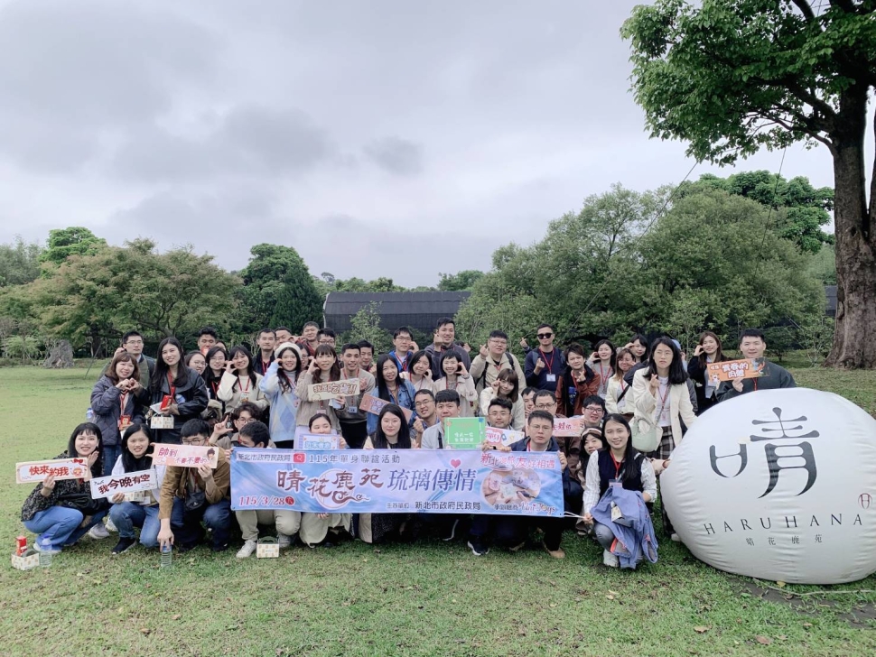 比網路交友更真實　新北單身聯誼首場開跑 讓緣分遇見對的人