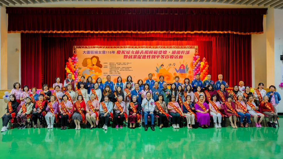 大園區婦女會慶祝婦女節　張市長推動最完善的婦幼友善政策