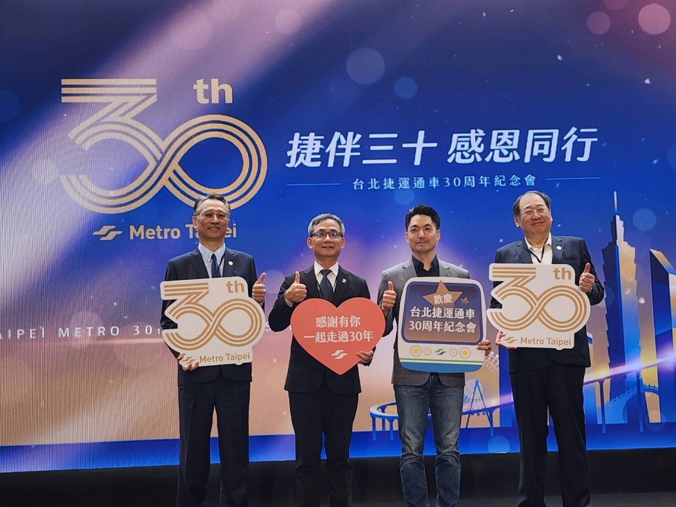 見證臺北的驕傲！臺北捷運通車30周年 奠定城市運輸堅實基礎