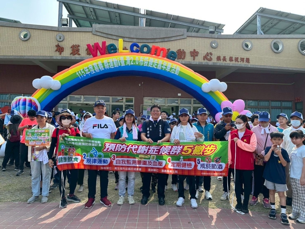 布袋健走嘉年華，走掉代謝症守護「腰圍」健康密碼