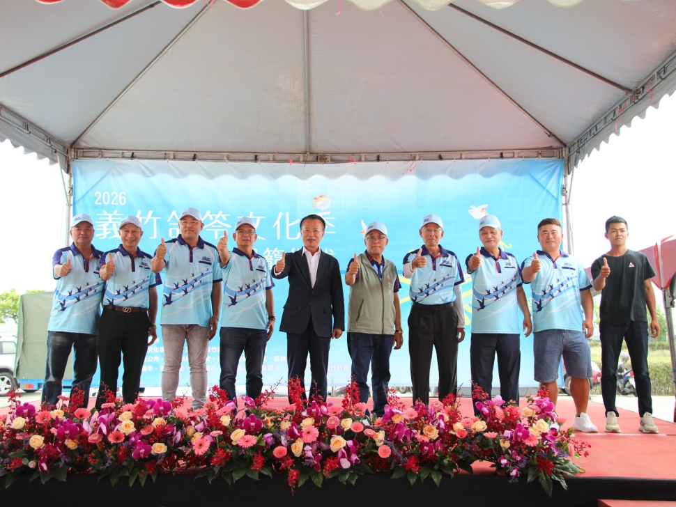 2026義竹鴿笭文化季開籠儀式熱鬧登場