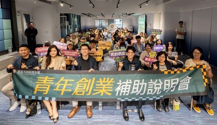青創補助說明會巡迴全高雄 陪跑與傳承　助創業青年精準對接資源