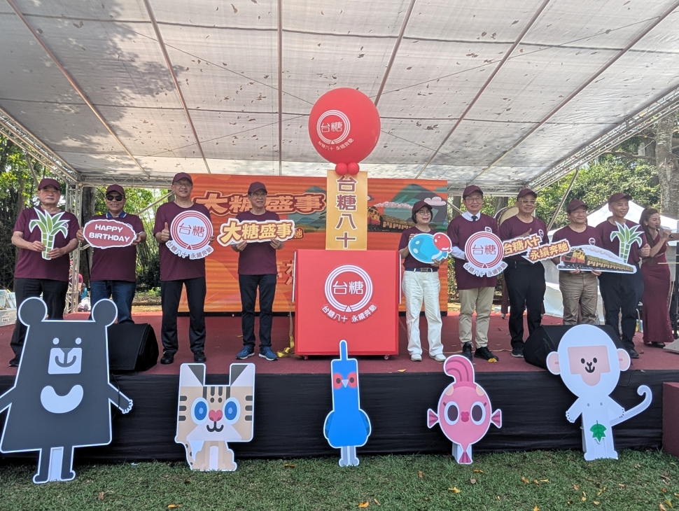 「大糖盛事」生日Party歡慶台糖八十 台糖人齊心排字 宣示永續奔馳
