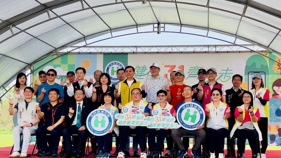 健保31齊步走 健康台灣更長久