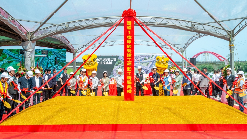國1甲新建工程動土　張市長：串聯千億投資引領航空城邁向繁榮