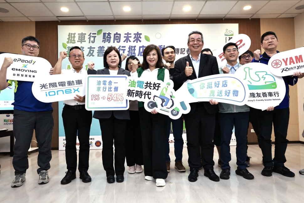 基隆友善車行突破54%　市府推動油電整合轉型成果顯現
