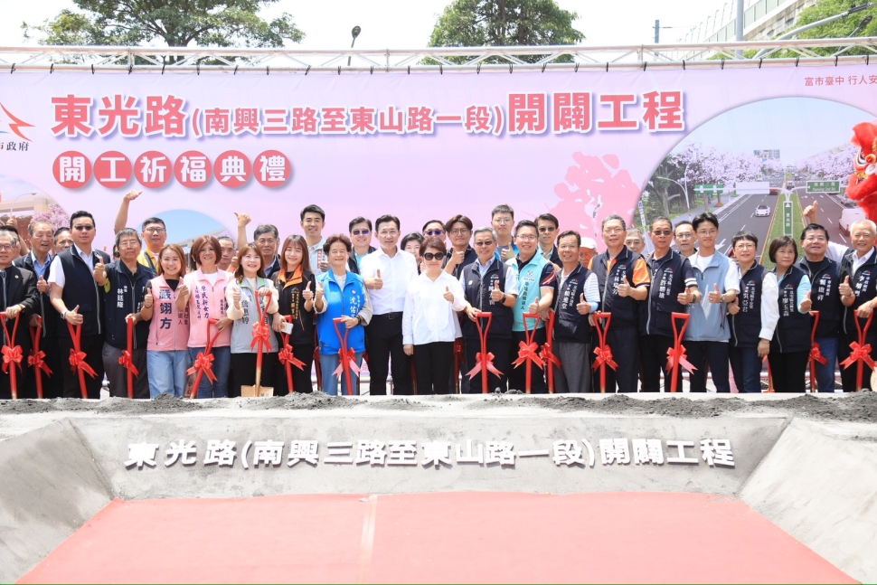 63億開闢東光路 關鍵路段今動工 盧市長：實質分流解決地方交通壅塞