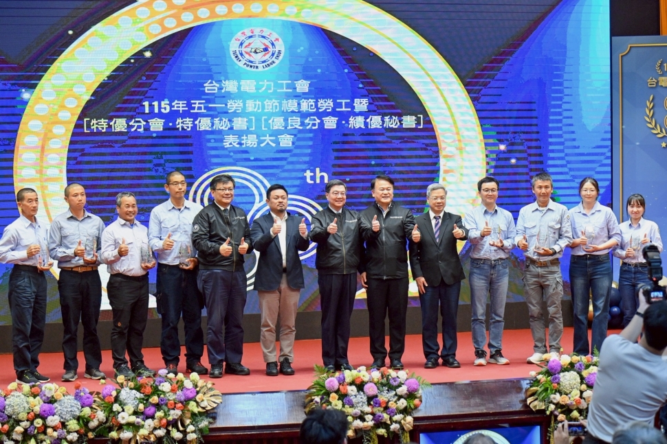 卓揆表揚台灣電力工會模範勞工 肯定台電全力支持民生及產業發展