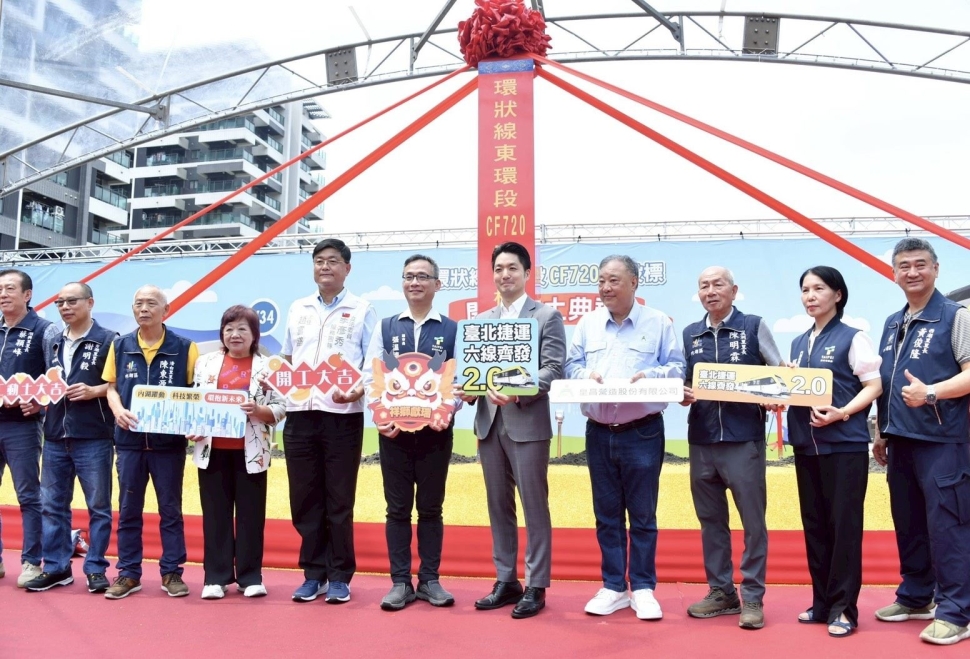 市長蔣萬安主持臺北捷運環狀線東環段CF720區段標開工動土