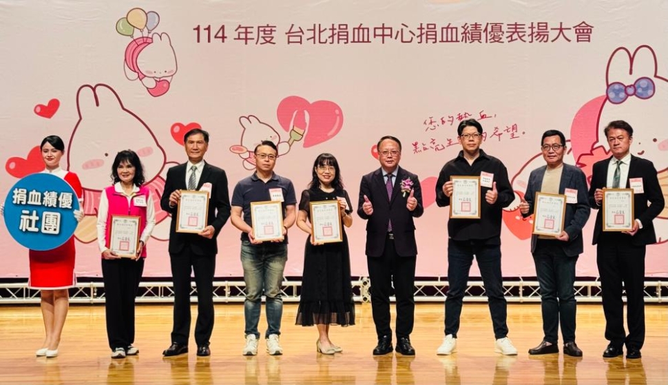 中華郵政榮獲捐血績優團體肯定