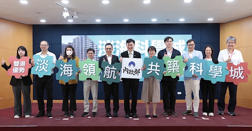 內政部召開淡海科學城產業座談 對接業界需求 打造綠色高科技智慧城