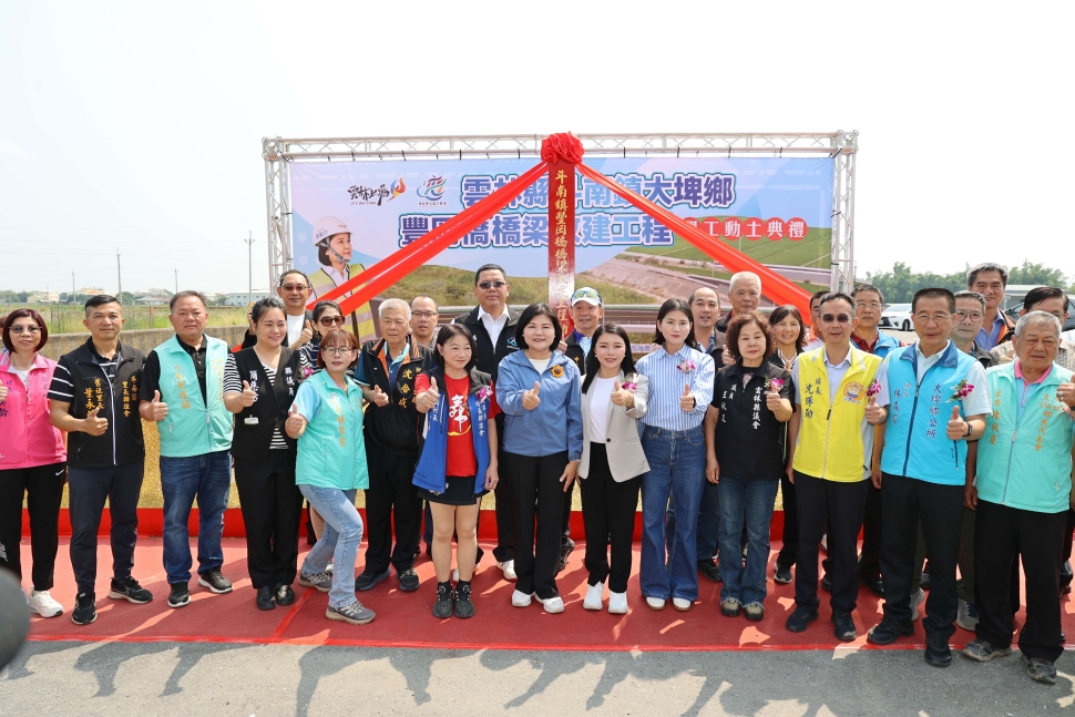 改善通洪能力與交通安全　豐岡橋拓寬動土開工