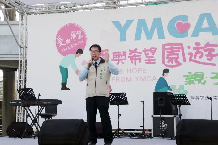台南YMCA迎來71週年「愛與希望園遊會暨親子闖關活動」 黃偉哲邀以行動支持公益