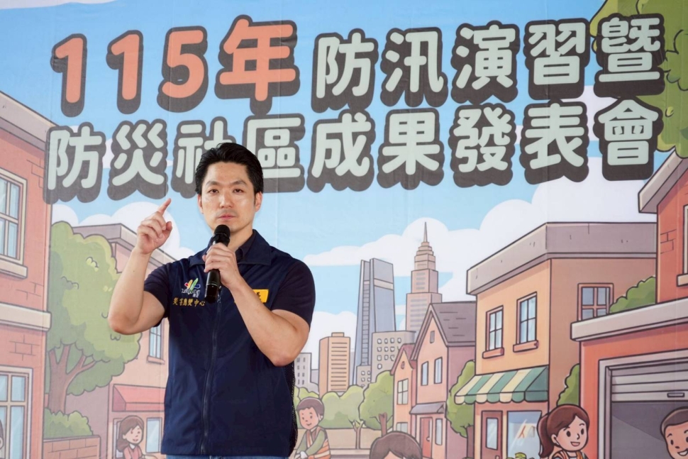 主持115年度水災防汛搶險演習暨自主防災社區成果發表會 蔣萬安：勿恃敵之不來，恃吾有以待之