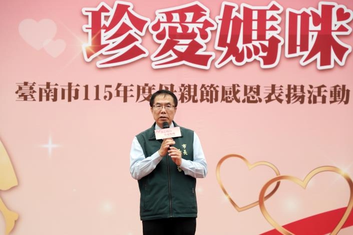 台南母親節表揚溫馨登場  黃偉哲頒獎56位模範母親傳遞感恩祝福