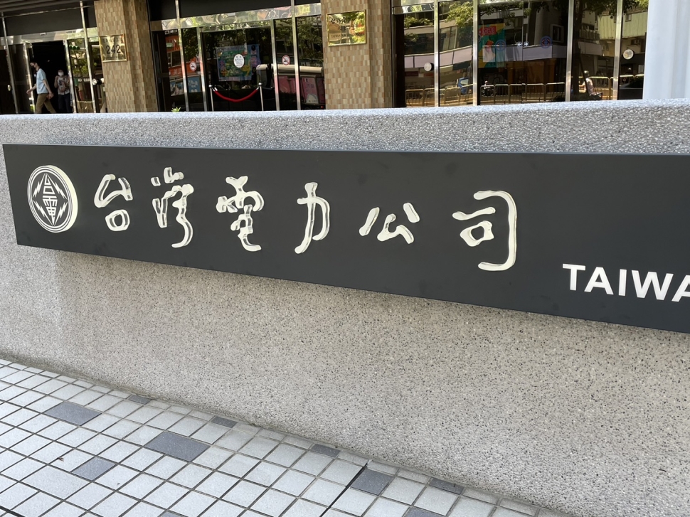 國會修空污法鎖定發電機組 台電：衝擊穩定供電 籲三思