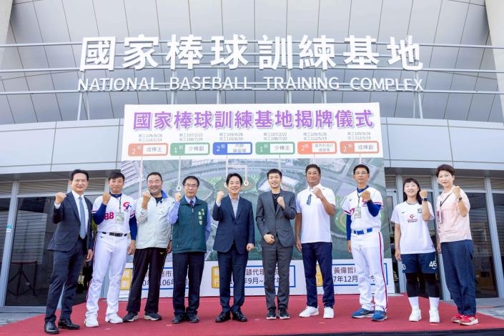 「國家棒球訓練基地」揭牌  黃偉哲盼在亞太國際棒球訓練中心打造台灣棒球國訓重鎮