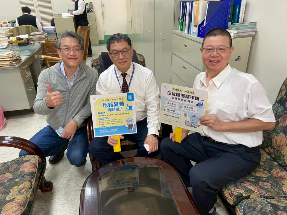 貸款當下即防詐！竹市攜手4大金融機構 打造產權安全防護網