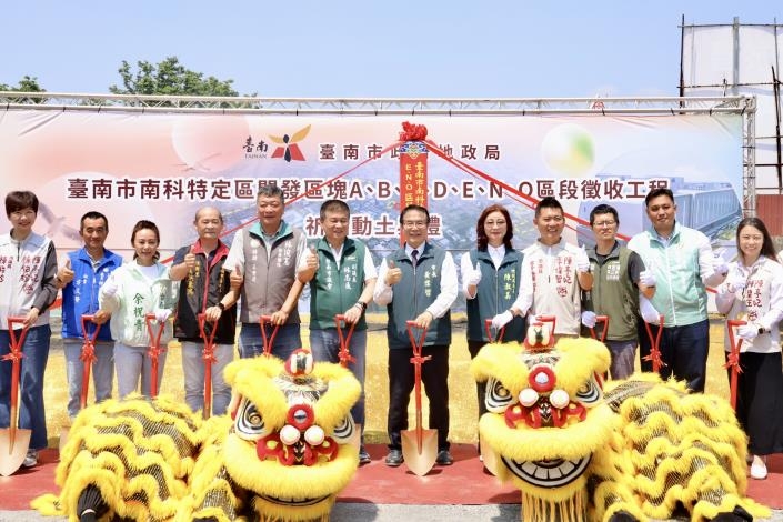 支撐南科園區高科技業起飛 黃偉哲宣布南科特定區A-O區段徵收工程全面啟動