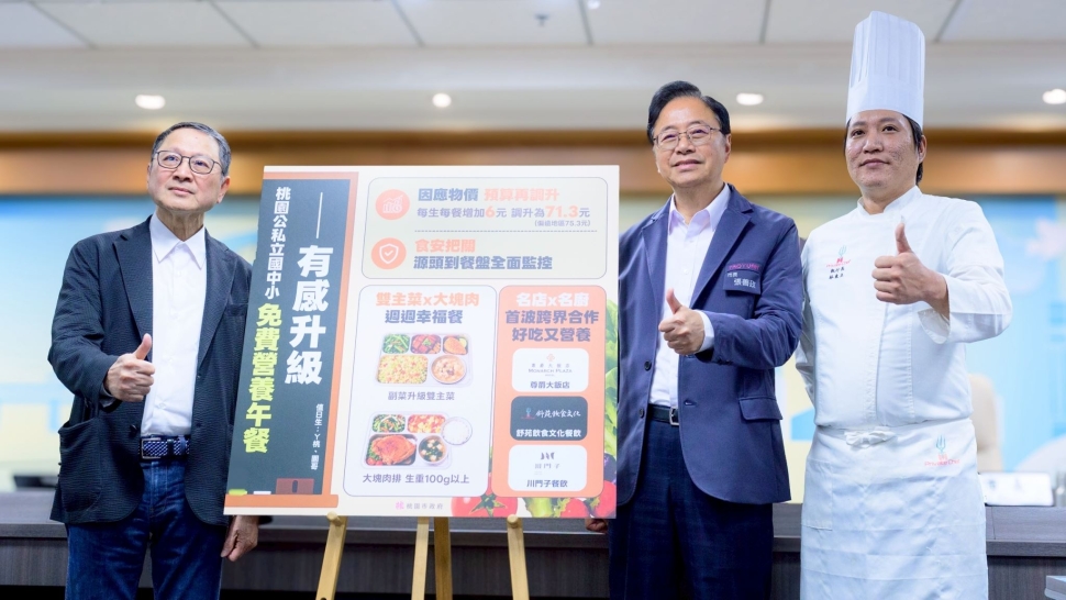 桃園營養午餐9月起每餐補助調升6元　