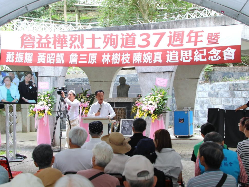 民主烈士詹益樺殉道37週年追思紀念會