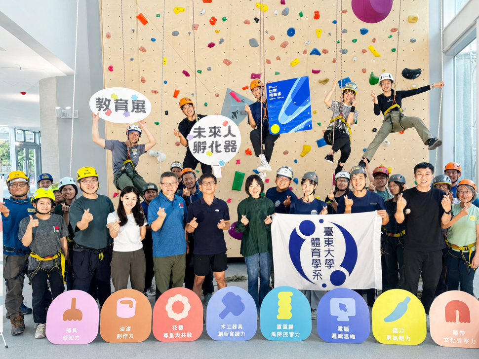 為2026東博會教育展構築攀岩安心體驗網 臺東縣教育處攜手東大推動教師攀岩專業培訓　