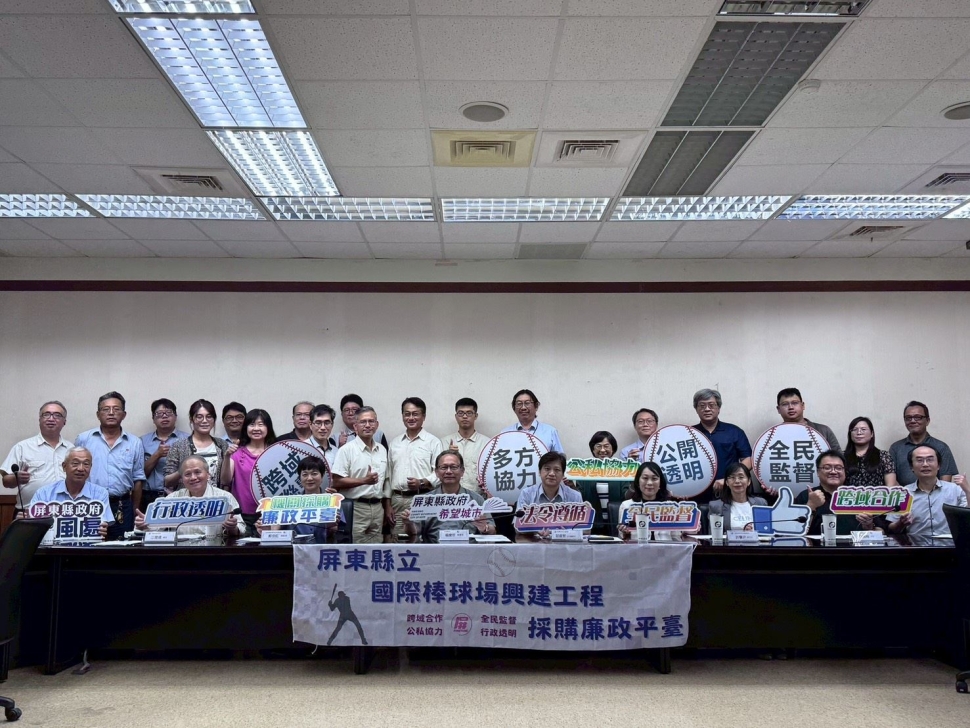 屏東國際棒球場工程新里程碑! 廉政平臺把關更周全