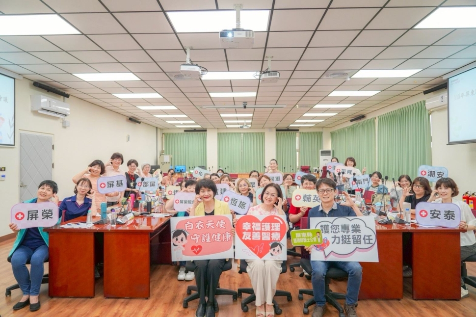 屏縣護理人力留任政策會議 打造友善職場環境 穩定在地醫療量能