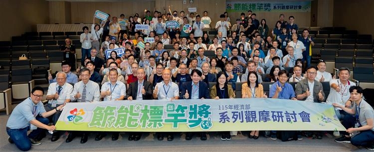 AI 驅動深度節能 115年節能標竿觀摩會 華邦電大獲好評