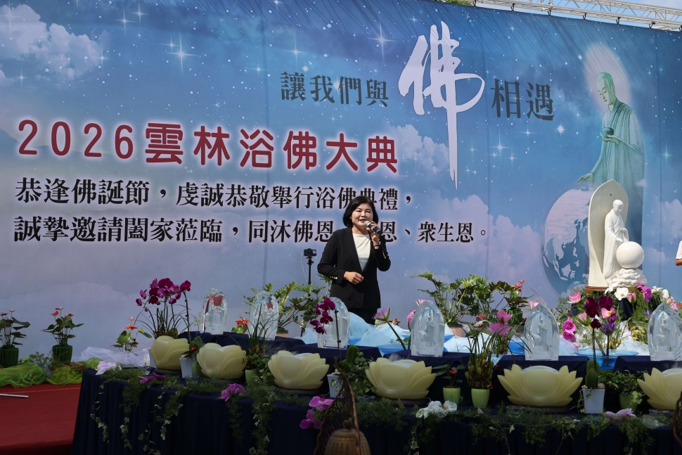 2026共善浴佛祈福暨雲林蔬食節登場　打造「蔬福生活・心靈共好」社會