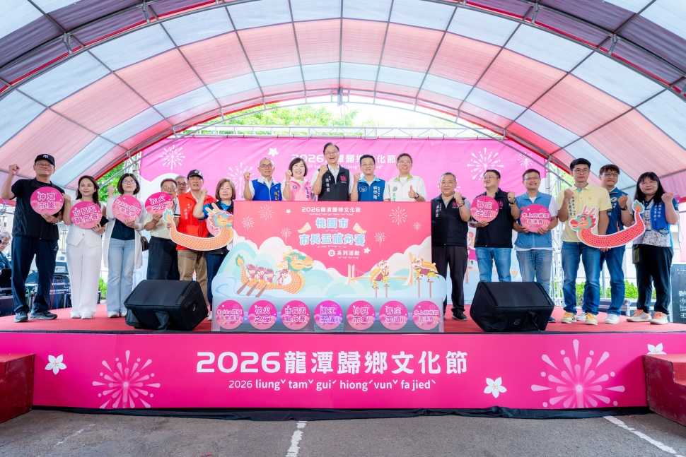 2026龍潭歸鄉文化節6月19日登場　張市長邀市民體驗百年客庄龍舟盛會