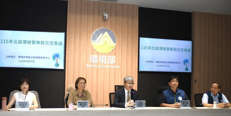 科技執法X跨界聯防！環管署召開「北區檢警環會議」 祭出智慧圍籬直擊千噸非法掩埋黑幕