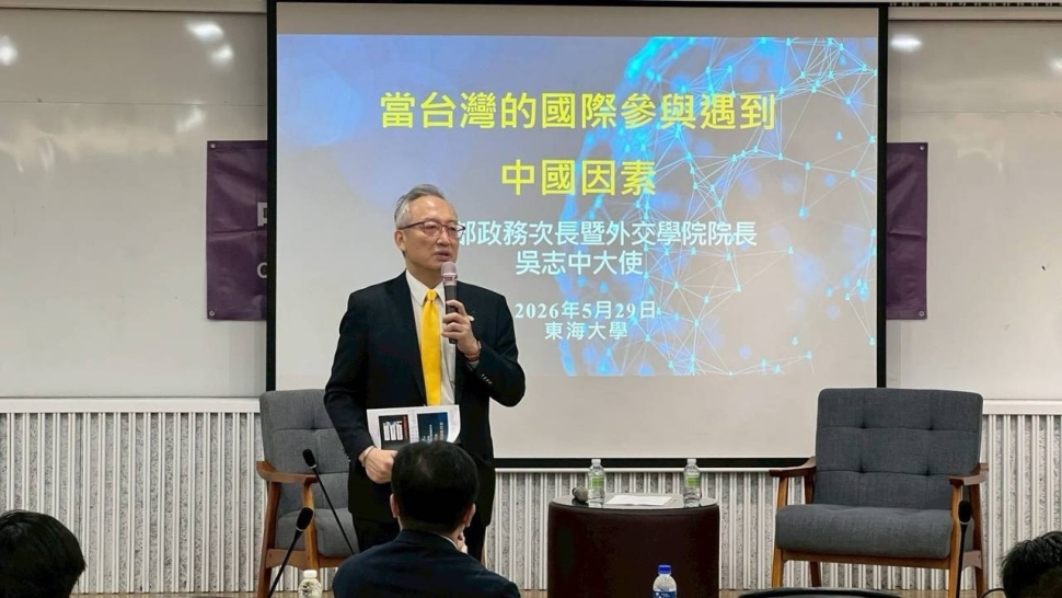 外交部政務次長吳志中出席東海對話講座 強調台灣是國際關鍵力量