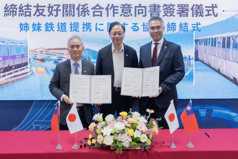 桃捷與東京單軌電車簽署MOU　深化台日軌道合作交流